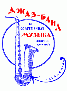 Russian Jazz Book 1926