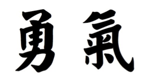 Chinese character sample
