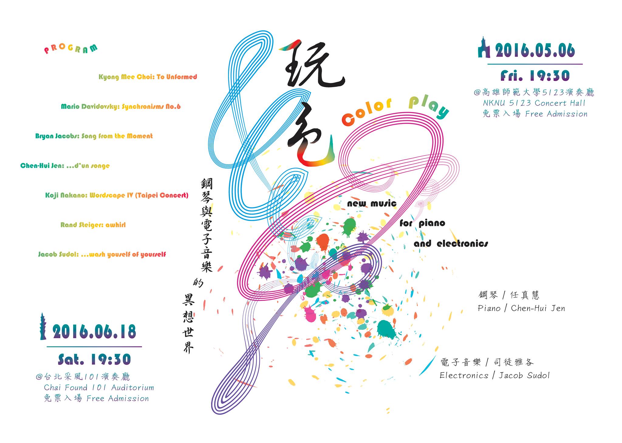 The flyer for a series of concerts in Taiwan called “Color Play” which contains graphic elecments based on Chinese calligraphy.