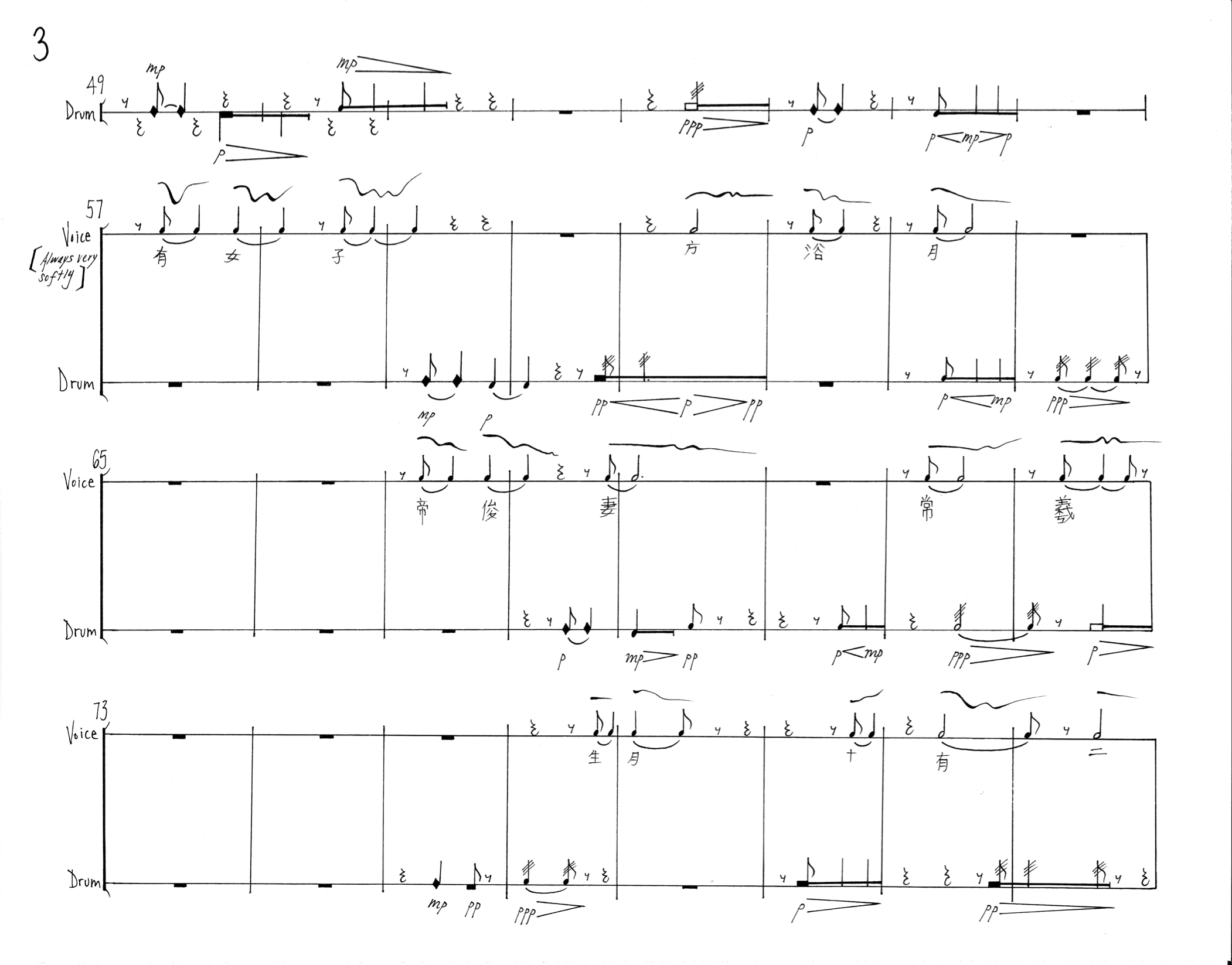 An excerpt of 辜月 Gu Yue (2017), another work from the same set of voice and percussion works containing Zheng Xiaoqiong’s poem. Composed by the author for percussionist Yongyun Zhang 张永韵.