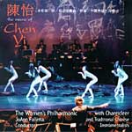 Chen Yi -- Music -- CD cover